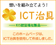 ictjig_logo.gif